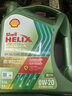 殼牌（Shell）銳凈超凡喜力 全合成機油 0w-20(0w20)API SQ級 GF-7A 1L汽車(chē)保養 曬單實(shí)拍圖