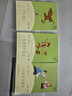 當當【新升級版】快樂(lè )讀書(shū)吧三年級上冊/下冊 人教版 課外閱讀小學(xué)生讀物課外書(shū)籍書(shū)目 人民教育出版社稻草人格林童話(huà)安徒生童話(huà)伊索寓言中國古代寓言故事克雷洛夫寓言 三年級下冊 伊索寓言+中國古代寓言+克雷 曬單實(shí)拍圖