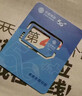 中國移動(dòng)流量卡19元【本地靚號】大全國通用電話(huà)卡長(cháng)期手機號5G純上網(wǎng)非無(wú)限永久王卡 曬單實(shí)拍圖