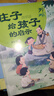 整本書(shū)共讀騎鵝旅行記愛(ài)麗絲漫游莊子給孩子的啟示解密房子里的科學(xué)長(cháng)長(cháng)山路上昆蟲(chóng)記六年級課外閱讀書(shū)目 全套六本六年級閱讀書(shū)籍 整本書(shū)共讀六年級（全套六本） 曬單實(shí)拍圖