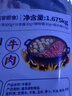 潮味碼頭原切牛肉潮汕火鍋6葷1素3調料凈重1675g火鍋配菜食材牛肉丸牛肉卷 曬單實(shí)拍圖