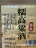 桾祐高粱酒清香型白酒52度純糧食酒60度桶裝白酒高度原漿酒泡酒專(zhuān)用酒 52度 5L 1桶 【糯高粱酒】-4年 曬單實(shí)拍圖