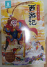 全套30冊西游記兒童繪本注音版 經(jīng)典四大名著(zhù)西游記連環(huán)畫(huà)3-6-8歲幼兒版孫悟空大鬧天宮故事書(shū)小學(xué)生一二年級課外閱讀西游記漫畫(huà)書(shū)六一兒童節禮物女孩男孩暑假作業(yè) 一升二暑假銜接 小升初暑假銜接 青葫蘆 曬單實(shí)拍圖