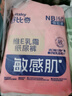 舒比奇（Suitsky）維EPro乳霜敏感肌紙尿褲M(mǎn)42片(6-11kg)中號嬰兒尿不濕柔軟透氣 曬單實(shí)拍圖