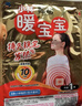 小林制藥 暖寶寶暖貼暖身貼自發(fā)貼腰腹生理期經(jīng)期貼保暖發(fā)熱貼30片 曬單實(shí)拍圖