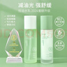 芷豆水乳茶樹(shù)油皮痘肌修護控油補水保濕舒緩清爽收毛孔護膚套裝學(xué)生女 【人氣爆款】水100ml+乳100g 曬單實(shí)拍圖