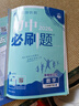 2026初中必刷題七八九年級上下冊語(yǔ)文數學(xué)英語(yǔ)物理化學(xué)政治歷史地理生物同步練習冊人教版外研北師789年級輔導教輔資料滬科復習 數學(xué)【人教版】 八年級下 曬單實(shí)拍圖