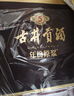 古井貢酒 年份原漿古5 濃香型白酒 45度 500mL*6瓶 整箱裝 曬單實(shí)拍圖