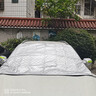 【四季通用】汽車(chē)磁吸防曬遮陽(yáng)遮雪擋玻璃遮陽(yáng)傘隔熱遮光簾停車(chē) 今日特價(jià)【四季通用】磁吸遮陽(yáng)擋 【SUV通用】防塵防暴曬 曬單實(shí)拍圖