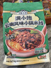 滿(mǎn)小飽云南風(fēng)味小鍋米線(xiàn) 濕粉367.4g*3包 方便速食夜宵 曬單實(shí)拍圖