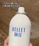 頤蓮（RELLET）張凌赫代言玻尿酸補水噴霧300ml*2瓶保濕爽膚水化妝水D 曬單實(shí)拍圖