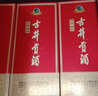 古井貢酒 經(jīng)典 濃香型白酒 50度 500mL*6瓶 整箱裝 口糧酒 曬單實(shí)拍圖