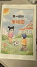 一本小學(xué)看圖寫(xiě)話(huà)一二年級上下冊 2026語(yǔ)文基礎知識閱讀專(zhuān)項訓練仿寫(xiě)句子日記寫(xiě)作起步作文素材積累大全 曬單實(shí)拍圖