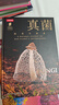 中國國家地理普林斯頓大學(xué)生物圖鑒 昆蟲(chóng)微生物動(dòng)植物海洋生物 真菌病毒飛蛾甲蟲(chóng)蝴蝶鯊魚(yú)海藻章魚(yú) 自然百科科普讀物書(shū)籍 真菌 地球分解者 曬單實(shí)拍圖