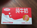 三元純牛奶250ml*24盒北京限定（原特品） 整箱送禮 新老包裝隨機發(fā)貨 曬單實(shí)拍圖