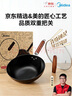美的（Midea）鐵鍋炒鍋 無(wú)涂層精鐵炒菜鍋煎鍋家用燃氣電磁爐通用紅運炒鍋 曬單實(shí)拍圖
