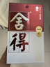 舍得沱牌 品味舍得榮獲雙鼎紀念版 濃香型白酒 52度 500mL 2瓶 曬單實(shí)拍圖