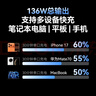 京東京造136W超級快充車(chē)載充電器汽車(chē)點(diǎn)煙器一拖三換器插頭可充筆記本平板兼容PD100W適用蘋(píng)果17華為小米 曬單實(shí)拍圖