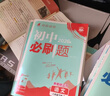 2026初中必刷題 語(yǔ)文八年級下冊 人教版 初二同步練習一課一練教材全解隨堂筆記天天練 曬單實(shí)拍圖