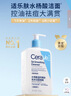 適樂(lè )膚（CeraVe）【油痘肌救星】水楊酸洗面奶236ml（男女士控油祛痘去黑頭禮物） 曬單實(shí)拍圖