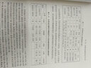 楚國(guó)青銅禮器制度研究 曬單實(shí)拍圖