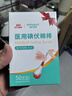 海氏海諾醫用碘伏消毒液棉棒50支碘伏棉棒新生嬰兒消毒碘酒不含酒精獨立裝 曬單實(shí)拍圖