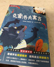 快樂(lè )讀書(shū)吧三年級下冊（全4冊）伊索寓言、克雷洛夫寓言、中國古代寓言、拉封丹寓言送核心考點(diǎn)手冊教材同步課外閱讀書(shū)籍老師推薦寒假閱讀書(shū)目彩圖版 曬單實(shí)拍圖