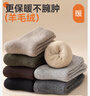FitonTon4雙羊毛襪子男冬季毛圈加絨加厚中筒襪東北保暖長(cháng)筒襪雪地襪 曬單實(shí)拍圖
