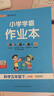 26春 小學(xué)學(xué)霸作業(yè)本 科學(xué) 五年級 下冊 教科版 pass綠卡圖書(shū) 同步訓練 練習題附試卷 同步教材天天練 曬單實(shí)拍圖