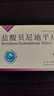 [元治]鹽酸貝尼地平片 2mg*24片 5盒裝 27年3月過(guò)期 曬單實(shí)拍圖