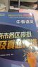 備考2026 中考語(yǔ)文 北京市各區模擬及真題精選 北京各區 中考真題匯編 模擬試題 曬單實(shí)拍圖