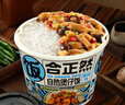 合正然黃燜雞自熱煲仔飯425g 自熱米飯 方便米飯煲仔飯 方便速食 曬單實(shí)拍圖