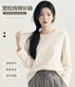 班尼路（Baleno）純棉長(cháng)袖女2026新款春季內搭打底衫減齡顯瘦寬松休閑百搭上衣 曬單實(shí)拍圖