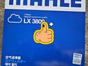 馬勒（MAHLE）高風(fēng)量空調濾芯濾清LA708(適用新寶來(lái)08-18年寶來(lái)傳奇/蔚領(lǐng)C-TREK 曬單實(shí)拍圖