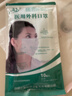 三奇（SAN QI）醫用外科口罩滅菌級一次性防護口罩三層防塵飛沫隔離無(wú)菌型 【滅菌級】外科口罩 100只 10只/袋*10 曬單實(shí)拍圖