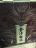 金沙回沙酒 封壇原漿 醬香型白酒 53度 1500ml 大壇子酒 純糧食醬酒 曬單實(shí)拍圖