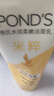 旁氏（POND'S）洗面奶 米粹水潤柔嫩潔面乳150g*2 氨基酸溫和保濕38節禮物 曬單實(shí)拍圖
