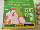 趣嘗鮮五谷鮮雞蛋15枚/盒 凈重750g 源頭直發(fā) 曬單實(shí)拍圖