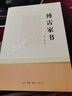 九年級下冊名著(zhù) 簡(jiǎn)愛(ài) 無(wú)刪減全本全譯 初中生課外閱讀書(shū)目 曬單實(shí)拍圖