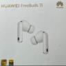 華為FreeBuds 7i 藍牙降噪耳機 智慧動(dòng)態(tài)降噪4.0/靜謐通話(huà)/鴻蒙智慧助手 華為耳機 貝母白 曬單實(shí)拍圖
