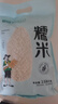 過(guò)灣東北糯米2.58kg 五谷雜糧粽子糕點(diǎn)糯米粉原料粘米粥米 曬單實(shí)拍圖