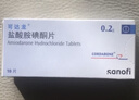 【原研進(jìn)口】可達龍 鹽酸胺碘酮片 0.2g*10片/盒 掛號問(wèn)診取藥服務(wù) 曬單實(shí)拍圖