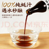 沙井蠔油 100%蠔汁 0添加調味品 深圳特產(chǎn) 家用廚房舊莊耗油 450g 曬單實(shí)拍圖