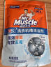 威猛先生（Mr Muscle） 洗衣機槽清潔劑 250g*4包 滾筒洗衣機清洗劑 除霉菌 去除異味 曬單實(shí)拍圖