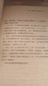 人類(lèi)本性 珍藏版 精 溫尼科特心理治療經(jīng)典譯叢 曬單實(shí)拍圖