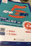 2026春新版 初中五星學(xué)霸八年級下冊物理人教版RJ 8下初一練習冊同步訓練天天練五星經(jīng)綸學(xué)霸 曬單實(shí)拍圖