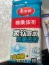 美麗雅棉柔抹布30*30cm*10片廚房洗碗布家用洗碗巾強力吸水不易掉毛去污 曬單實(shí)拍圖