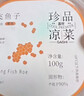 蓋世調味秘魯飛魚(yú)子100g/盒 清甜大顆粒飛魚(yú)籽醬壽司食材魚(yú)子醬 曬單實(shí)拍圖