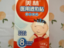 美林醫用退熱貼18片退燒貼嬰兒物理降溫冰寶貼兒童寶寶發(fā)燒熱感冒兒科 曬單實(shí)拍圖