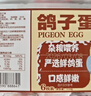 都豐年 鴿子蛋6枚 108g 曬單實(shí)拍圖